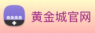黄金城官网 Logo